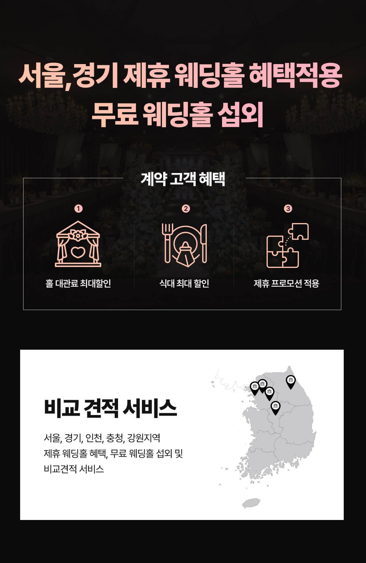 AK플라자 분당 웨딩박람회 – 예비부부를 위한 맞춤형 웨딩 컨설팅!