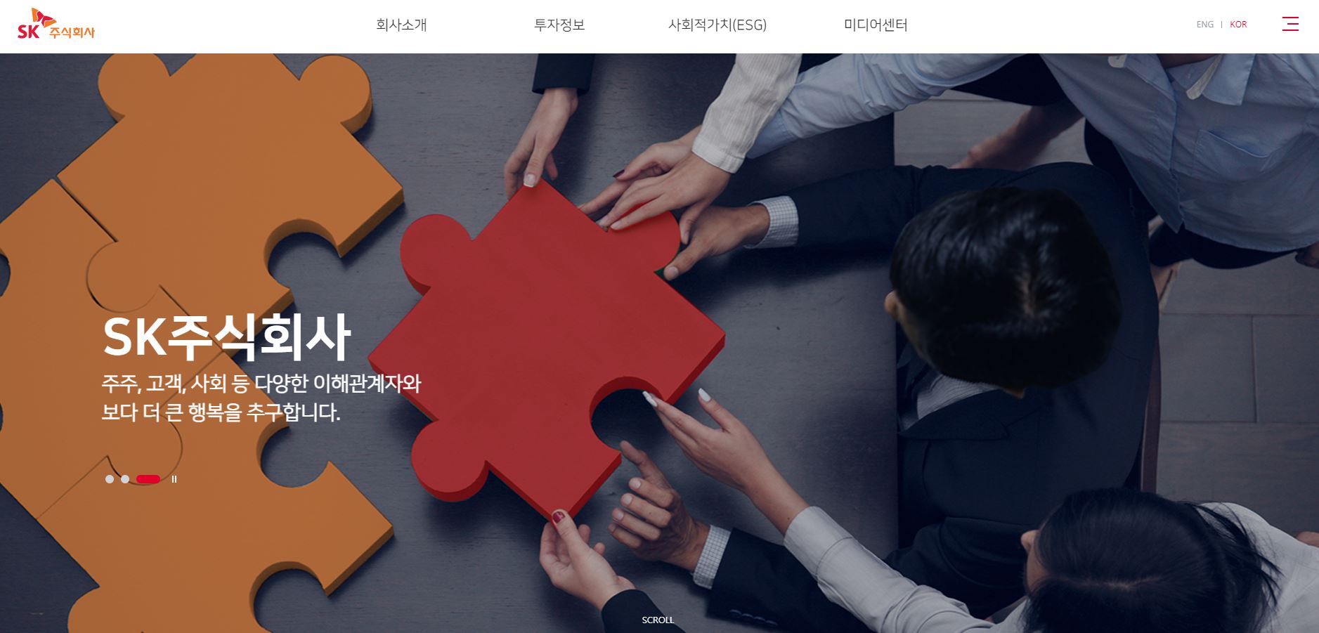 SK 배당금(2022년 중간배당)