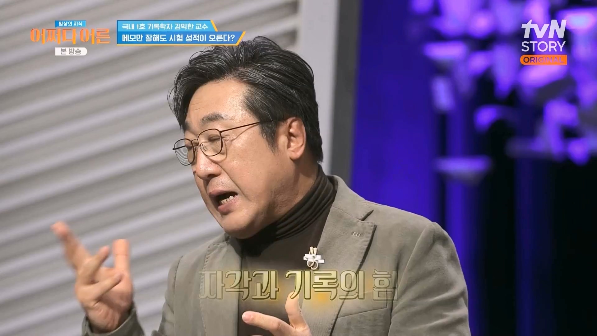 어쩌다 어른.E47.240312p.WANNA.mp4_20240313_202219.330.jpg