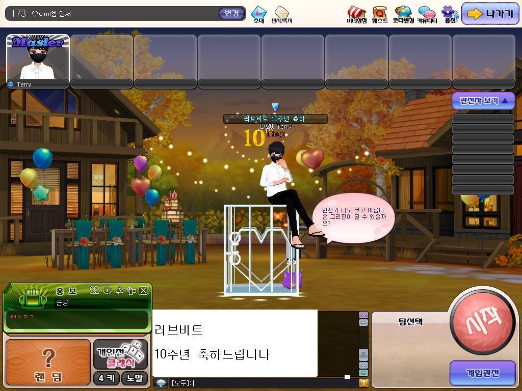 다음 러브비트 다운로드 다음 러브비트 다운로드
