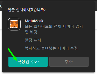 메타마스크-앱