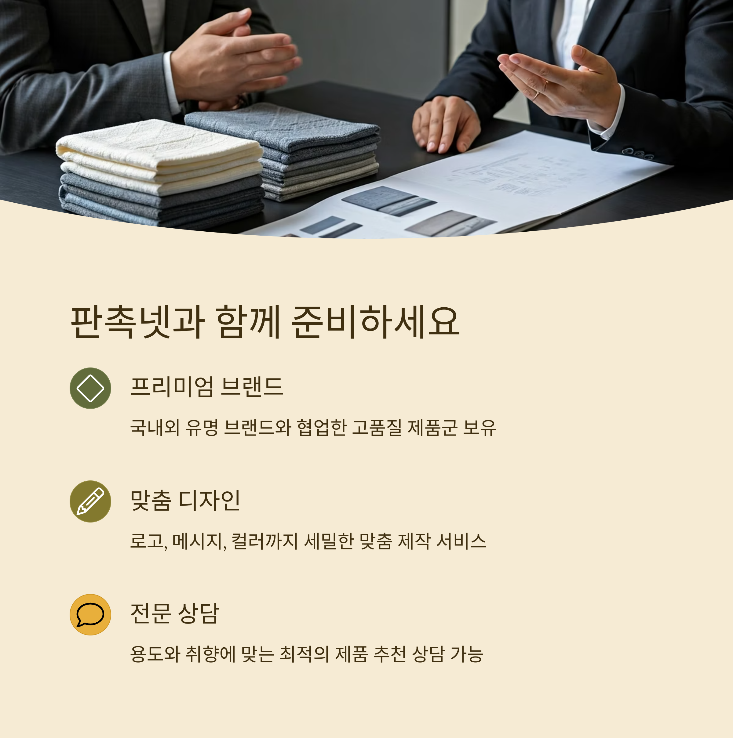 판촉물 제작 사이트 판촉넷