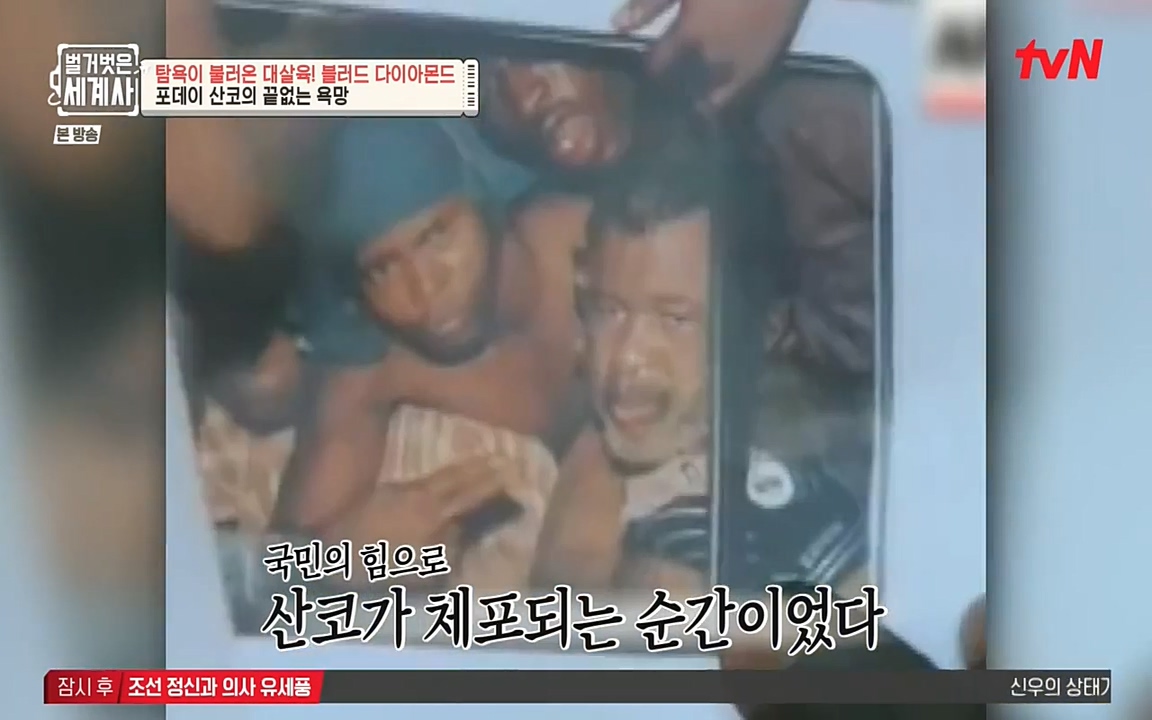 벌거벗은 세계사.E62.220831p-NEXT.mp4_20220905_203429.833.jpg