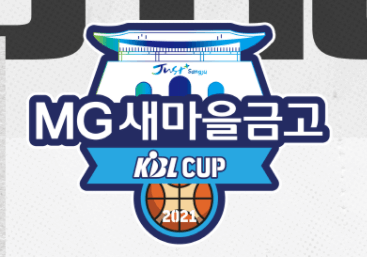 MG 새마을금고 컵대회 KBL