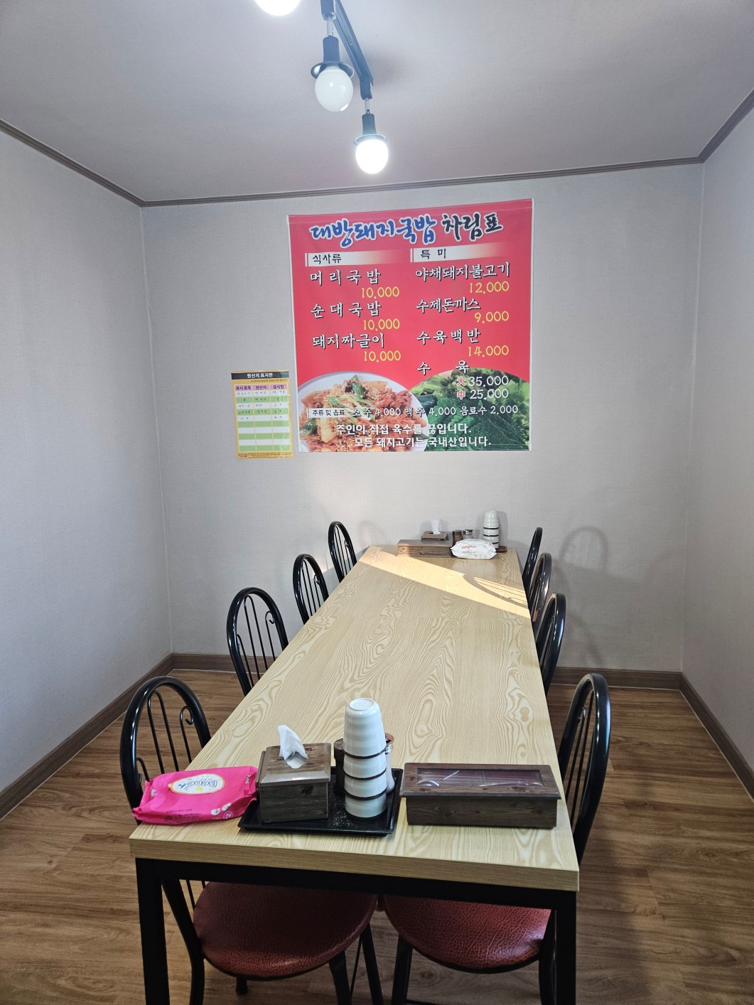 대방돼지국밥 사진 5