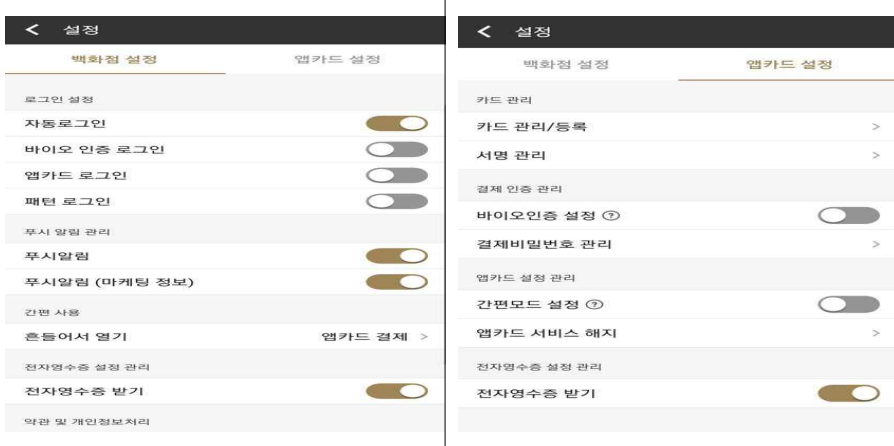 탄소중립 실천포인트 참여 방법 갤러리아 백화점