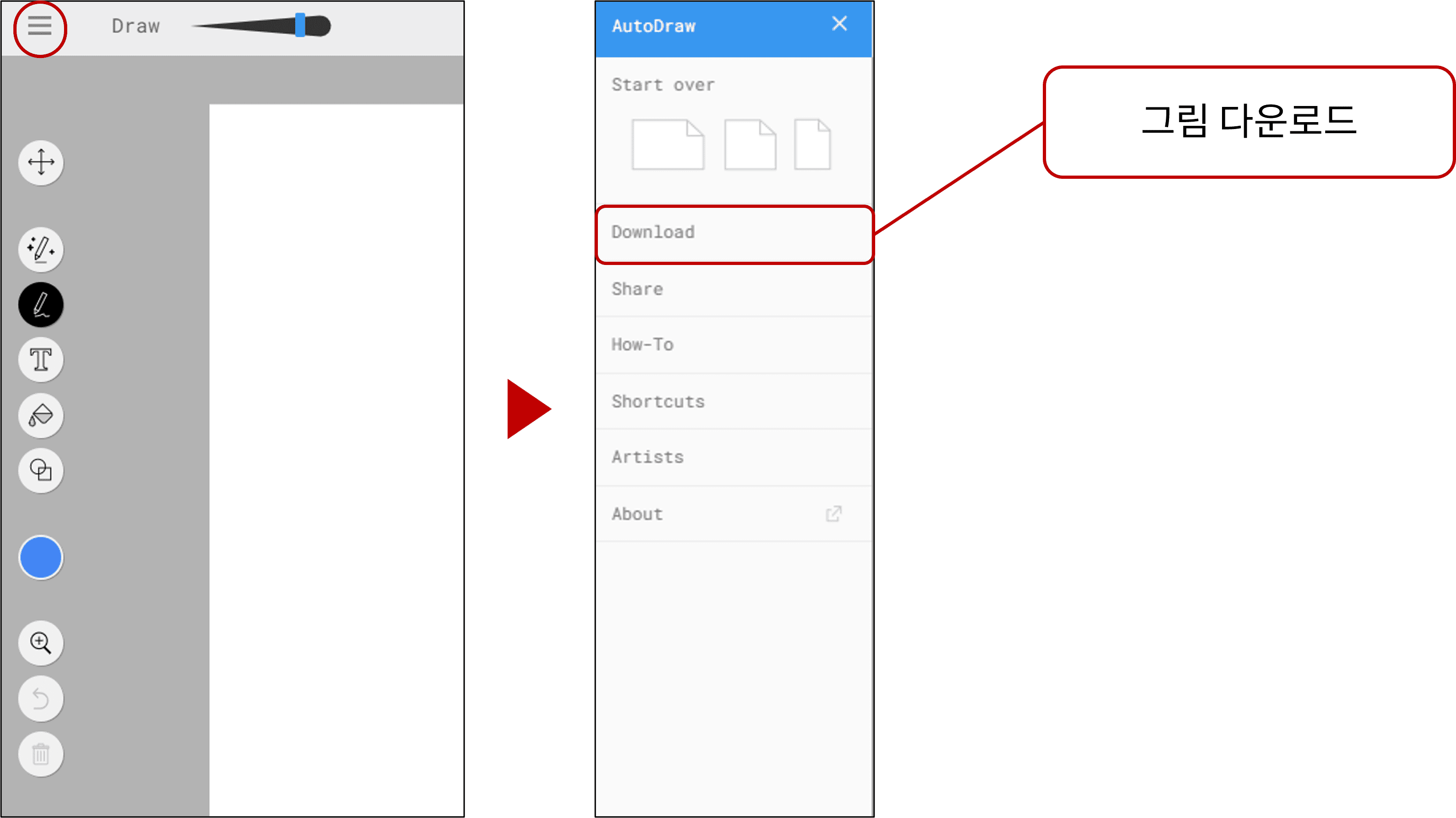 오토드로우-다운로드방법
