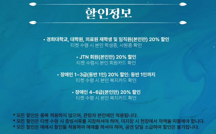 소향 앨범 발매기념 콘서트 티켓 할인