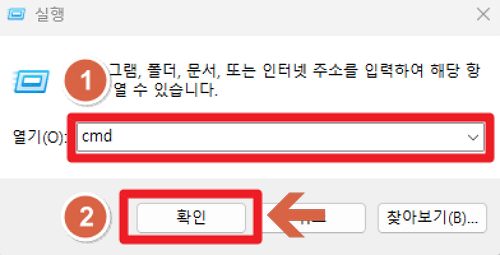 윈도우 실행