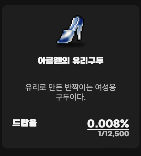 유리구두 이미지