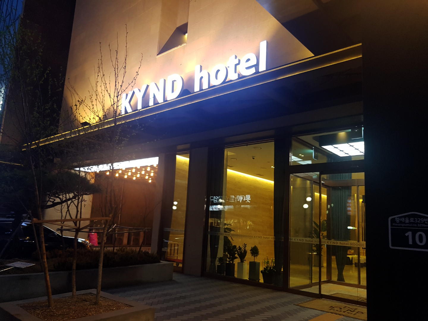  분당 서현역 카인드(KYND) 호텔 리뷰
