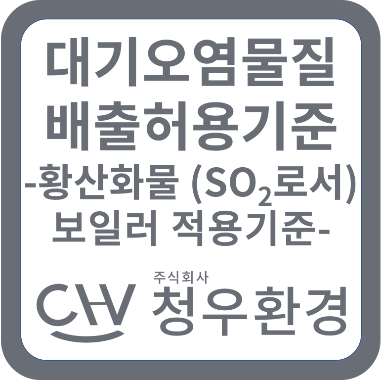 (대기환경보전법시행규칙