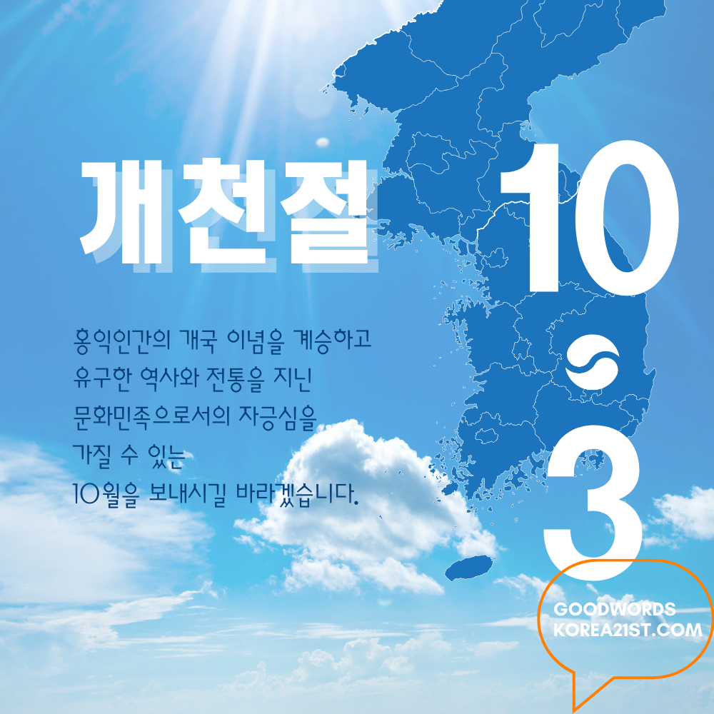 10월 인사말 문구 이미지 모음 안부 메세지