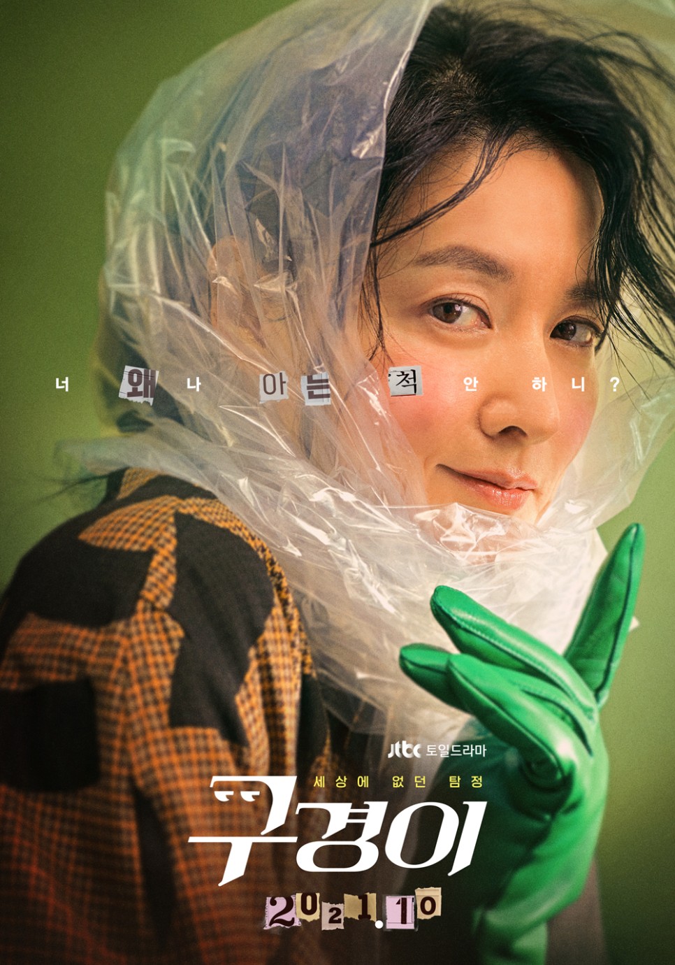 구경이