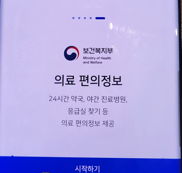 의료 기록 조회