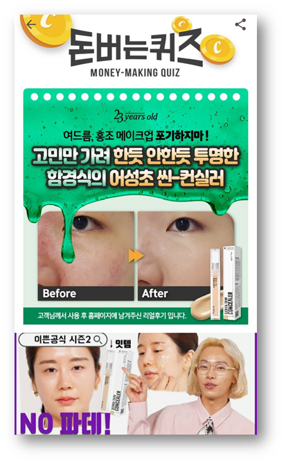  [앱테크]캐시워크돈버는퀴즈정답7월20일,함경식의 씬실러와 함께 구매시 할인혜택