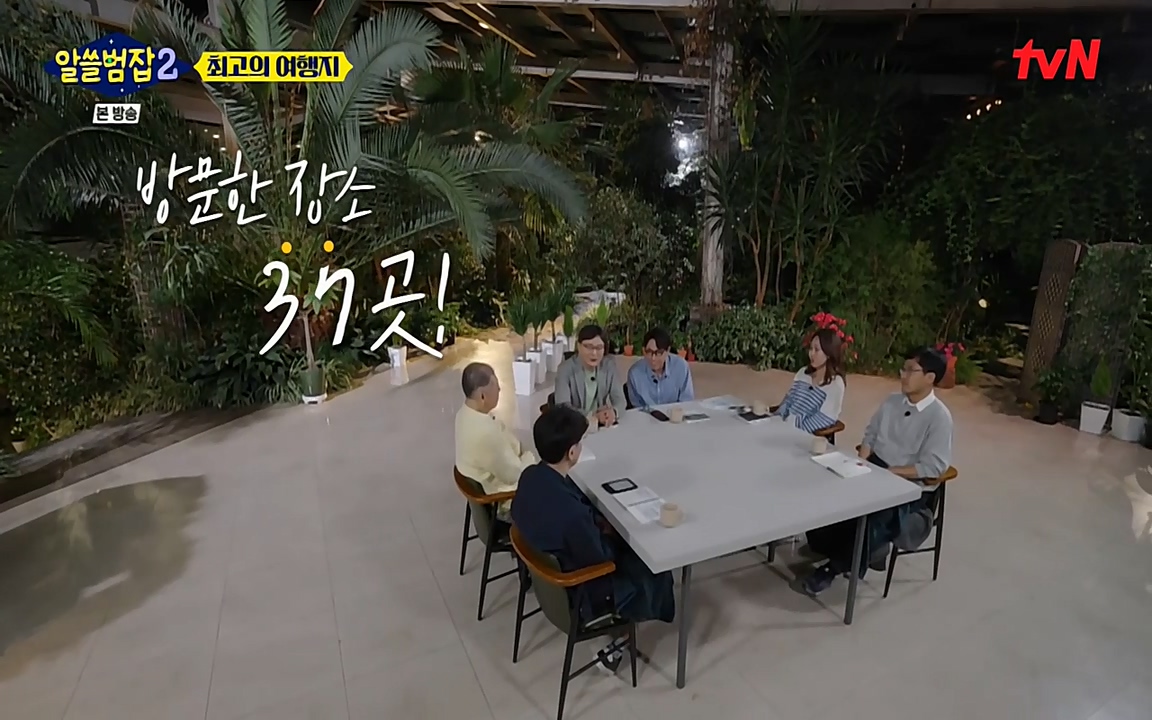 알쓸범잡 2.E16.220502p-NEXT.mp4_20220502_184124.920.jpg