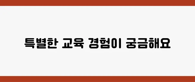 스펀지유치원 이미지