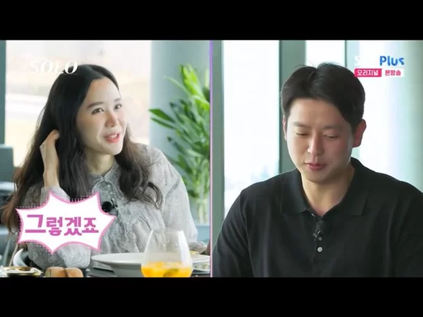  9기 광수영숙 결혼···최종선택 15기 폭풍 '결혼은 누구?'('나는솔로')