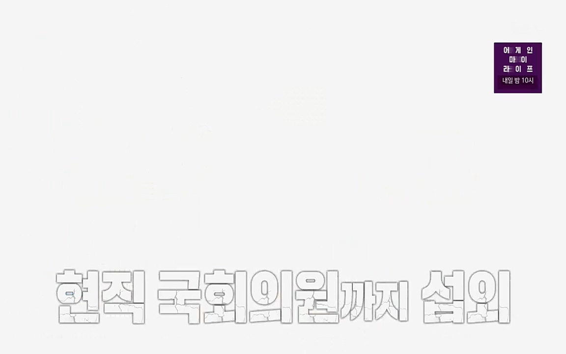 꼬리에 꼬리를 무는 그날 이야기.E24.220415p-NEXT.mp4_20220416_190626.915.jpg