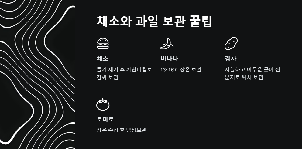 냉장고정리
