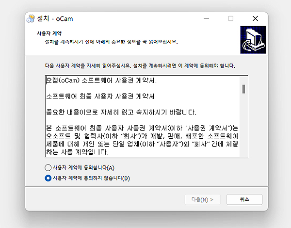 oCam-설치창
