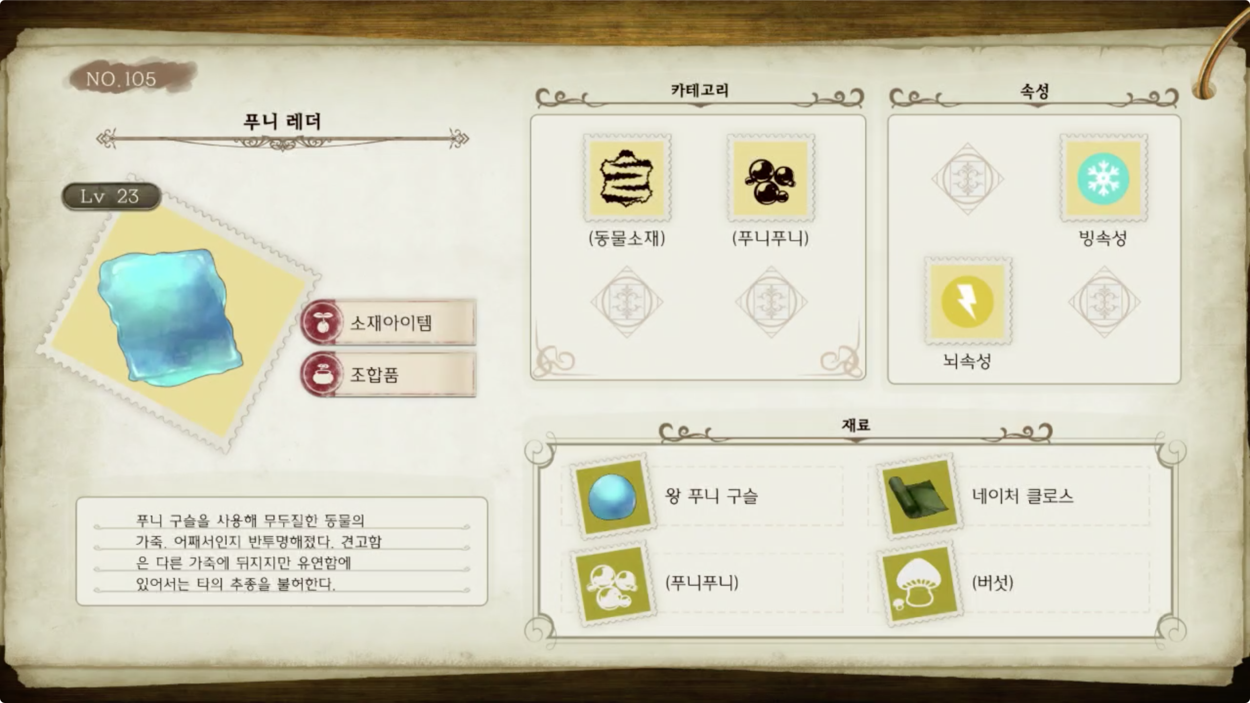 아뜰리에105 이미지