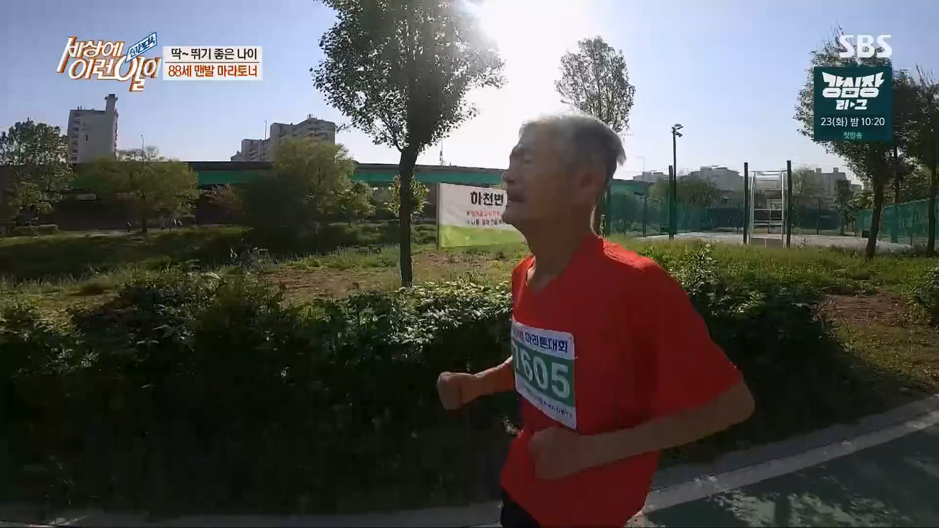 순간포착 세상에 이런일이.E1230.230516p.H264-F1RST.mp4_20230517_193702.578.jpg