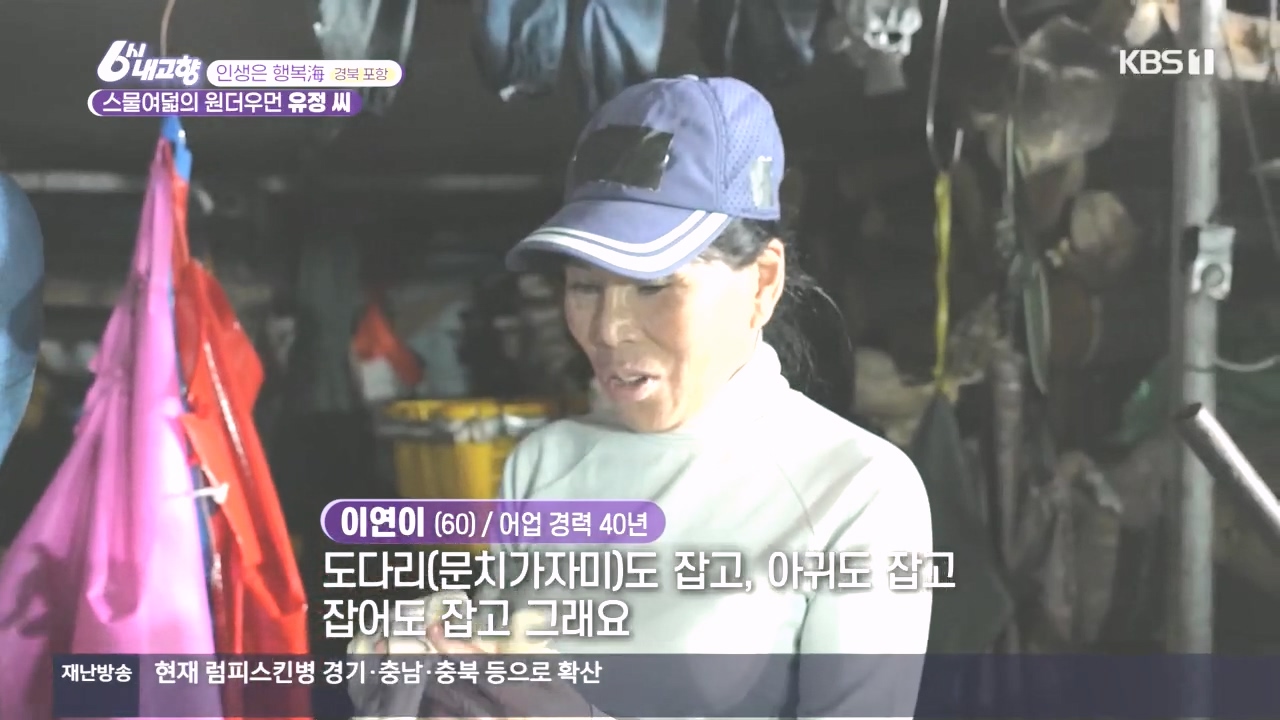 6시 내고향.E7896.231024p.H264-F1RST.mp4_20231024_203644.919.jpg