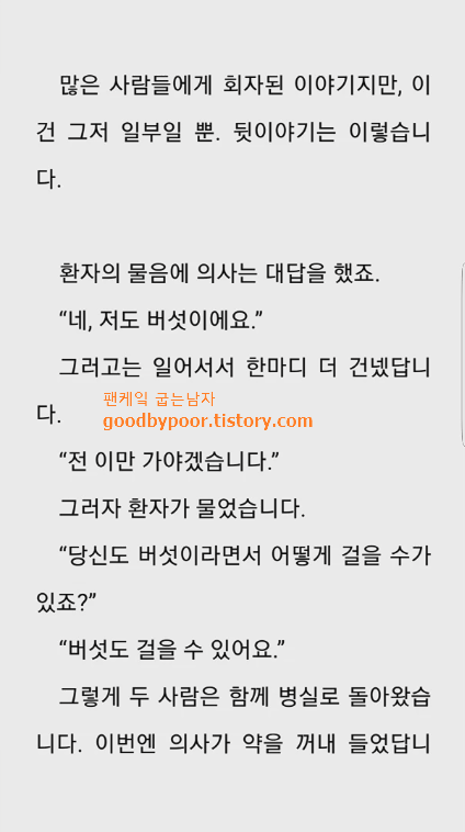 스마트폰용 독서 어플 추천 밀리의 서재