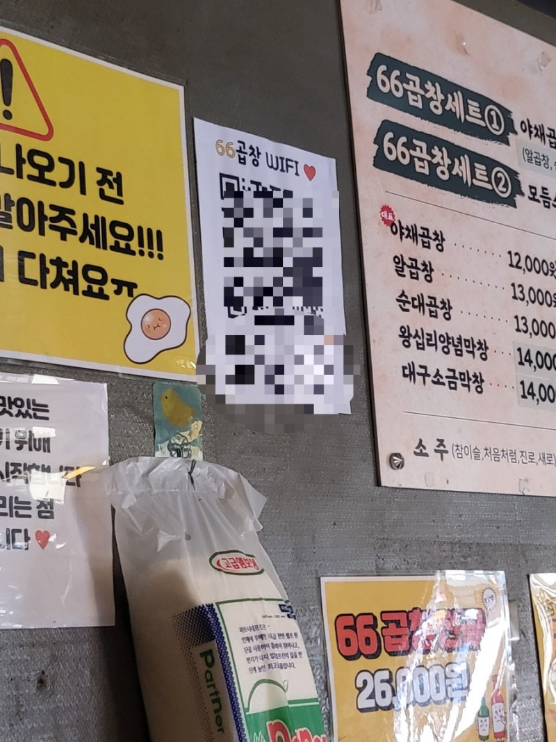 육육곱창 이미지