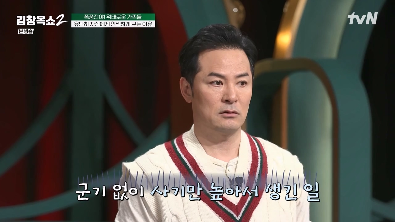 김창옥 쇼 2.E06.240315p-NEXT.mp4_20240315_213914.544.jpg