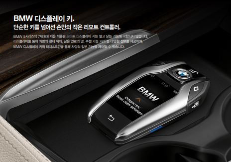 BMW 530i 가격