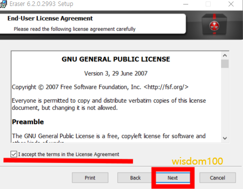 라이선스 동의 팝업