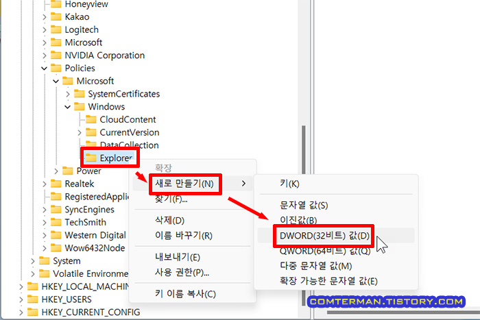 레지스트리 편집기 Explorer