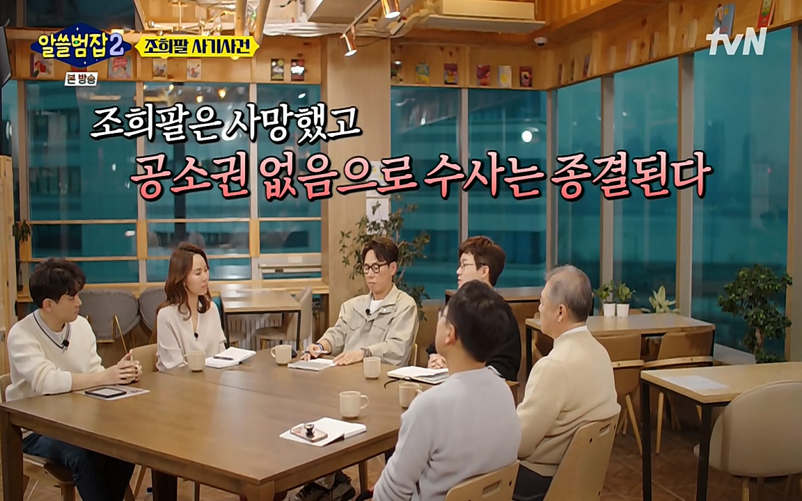 알쓸범잡 2.E13.220411p-NEXT.mp4_20220412_200058.743.jpg