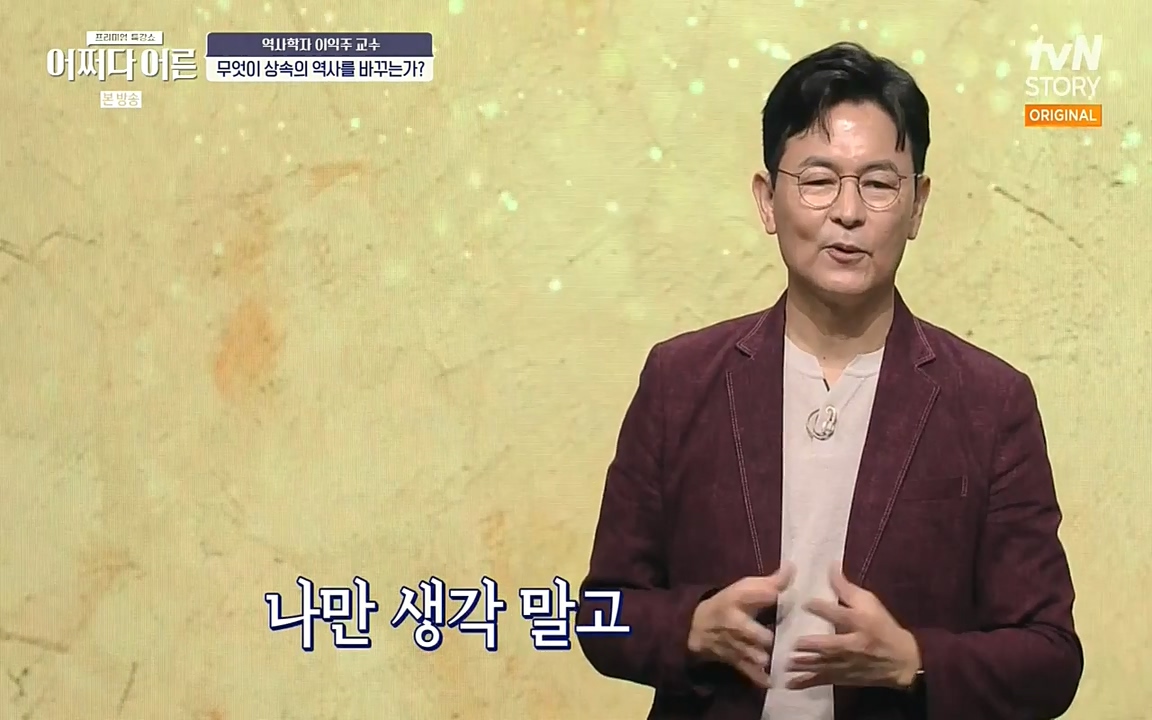 어쩌다 어른.E08.220729p-NEXT.mp4_20220916_204134.769.jpg