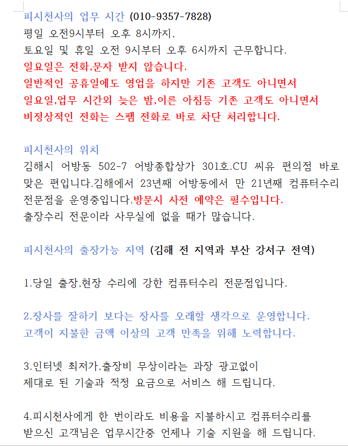  김해컴퓨터수리-2020년 7월 운영중인,살아있는 토렌트사이트