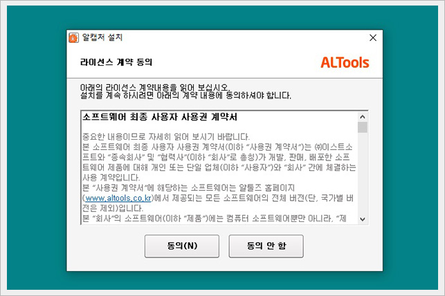 라이선스 약관