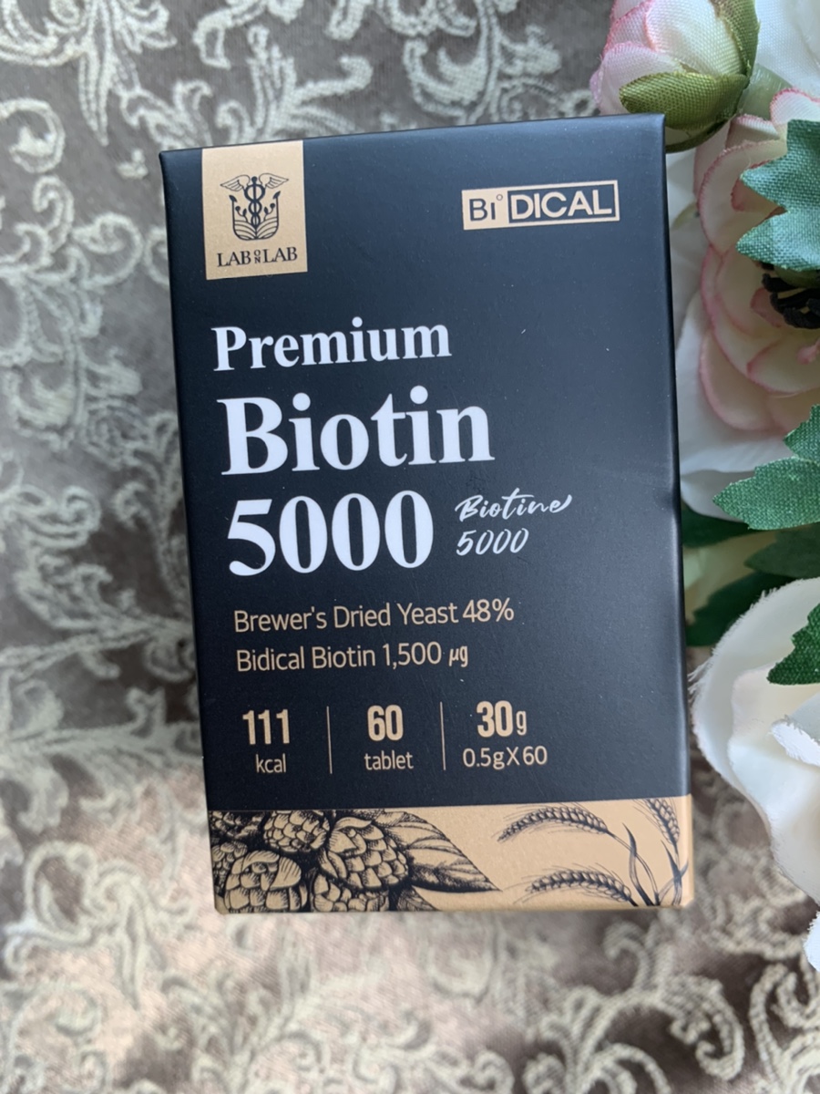 비오틴 하루 권장량 독일맥주효모 :: 9