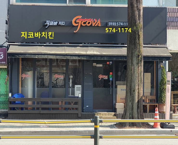 지코바양재 이미지
