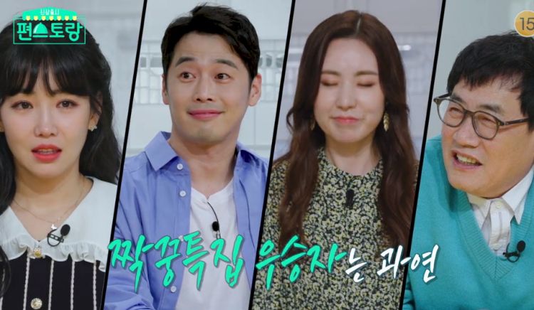 신상출시 편스토랑 72회 다시보기 재방송 210326