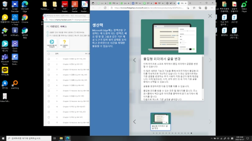 화면 분할