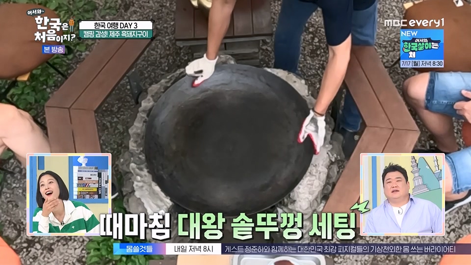 어서와 한국은 처음이지.E270.230706p.WANNA.mp4_20230707_205108.466.jpg