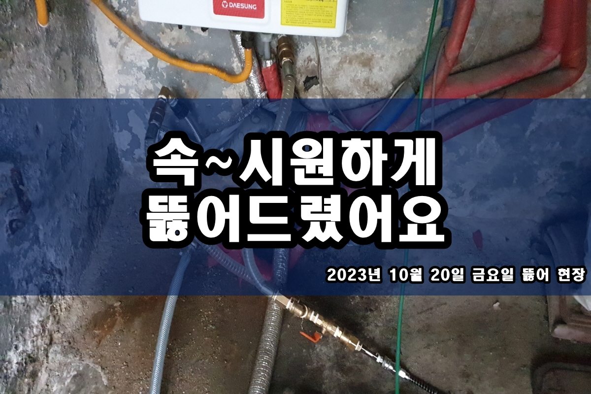  성내동 하수구 관산동 은행동 하수도 막힘 배관세척