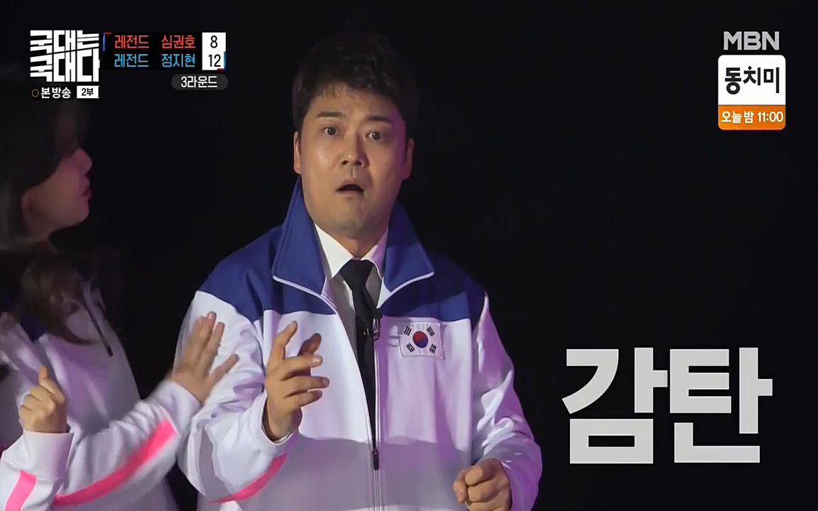 국대는 국대다.E10.220515p-NEXT.mp4_20220516_183623.715.jpg
