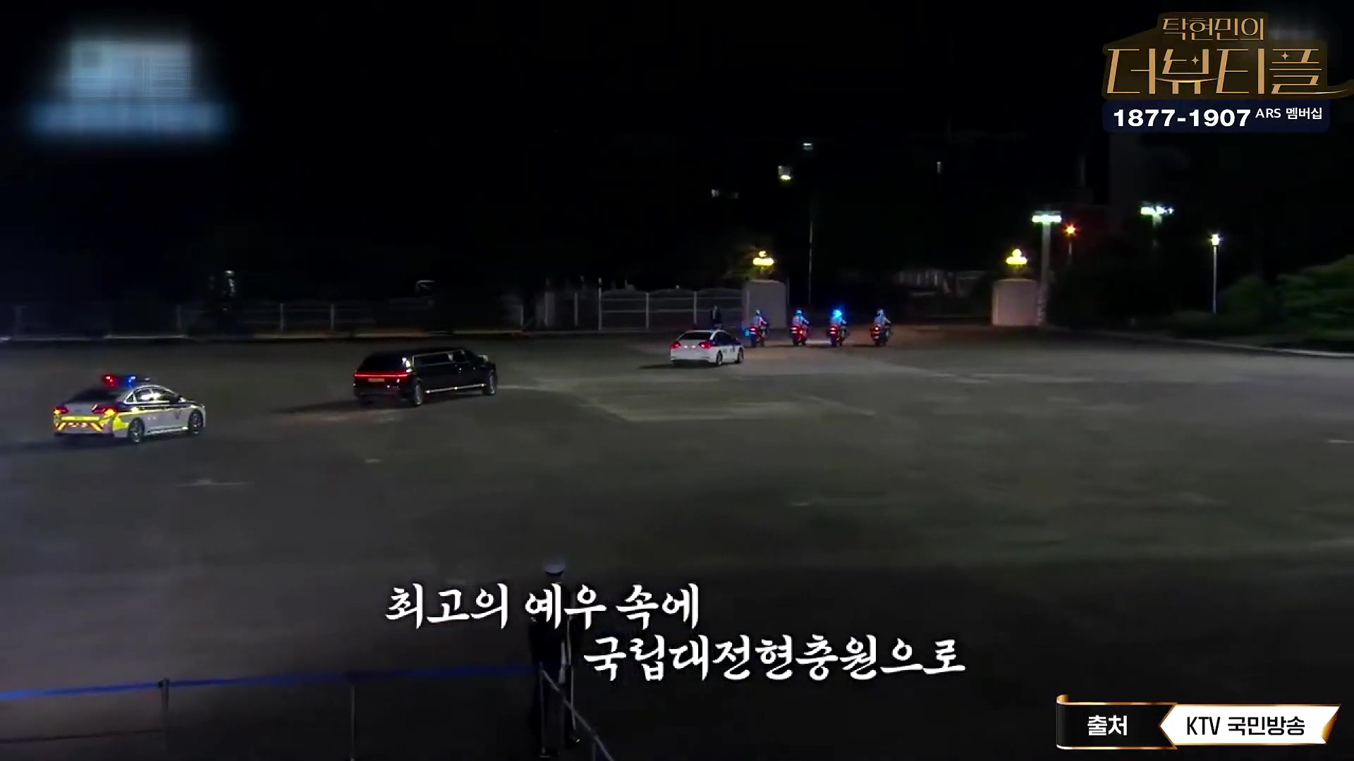 [#탁현민의더뷰티플] 드디어 술방 _ 2024년 10월 12일 토요일 _ 다시 2회.mp4_20241012_150505.361.jpg
