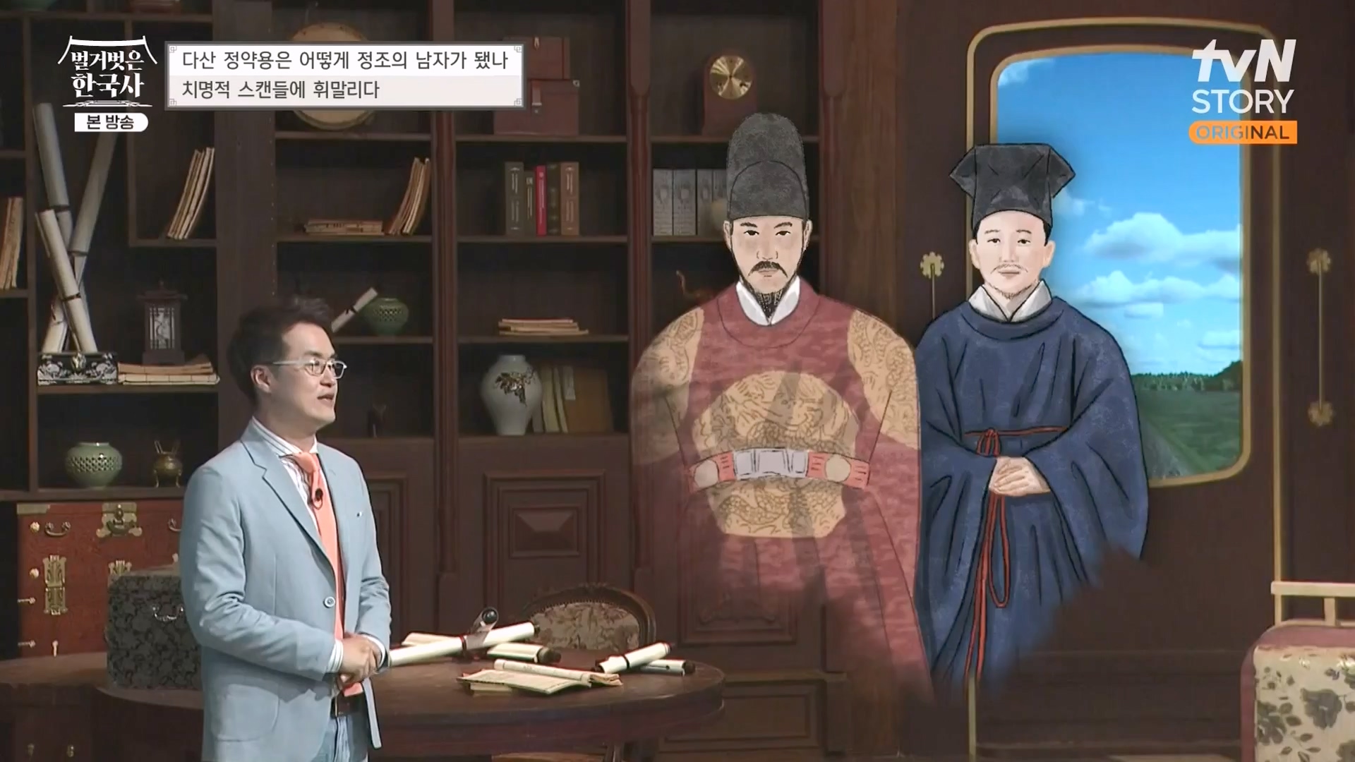 벌거벗은 한국사.E59.230607p-NEXT.mp4_20240110_210610.085.jpg