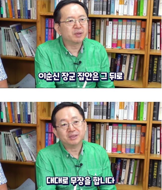 이순신 장군 후손들 근황