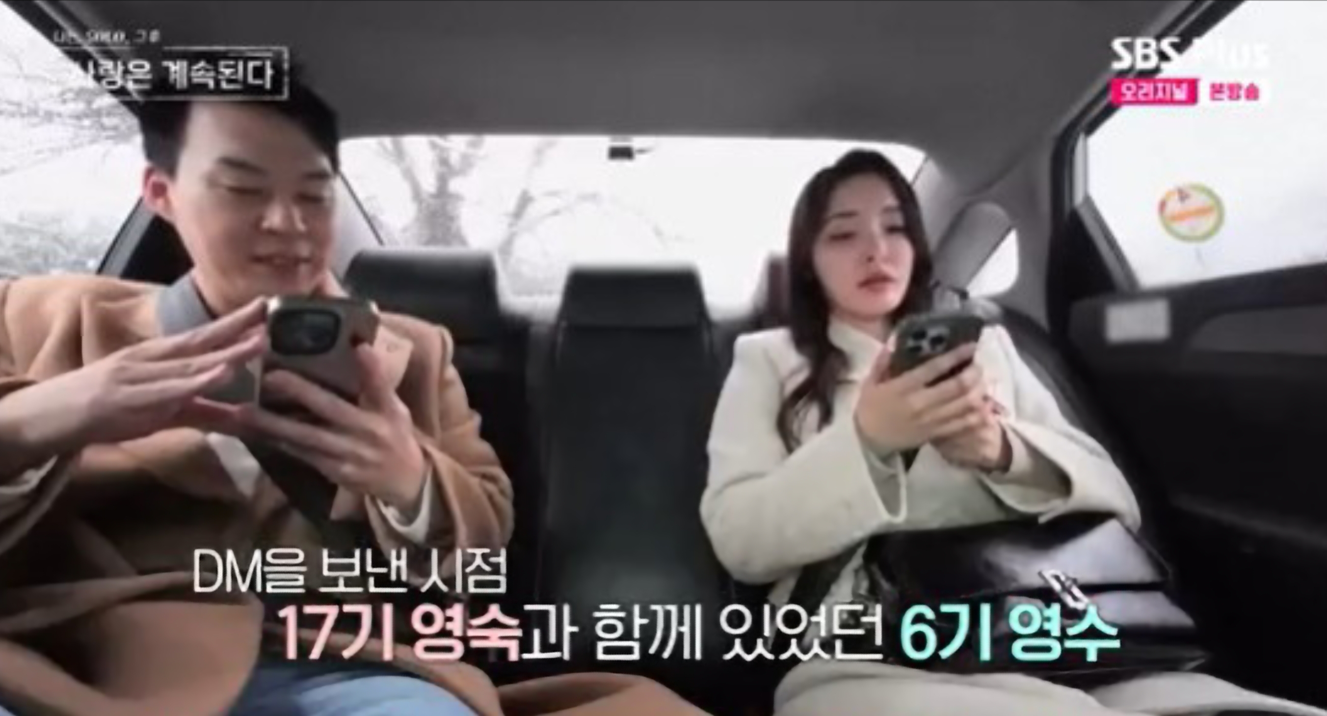 나솔사계